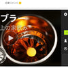 煌めきタンブラーのマクアケ募集プロジェクトは任務達成！！！