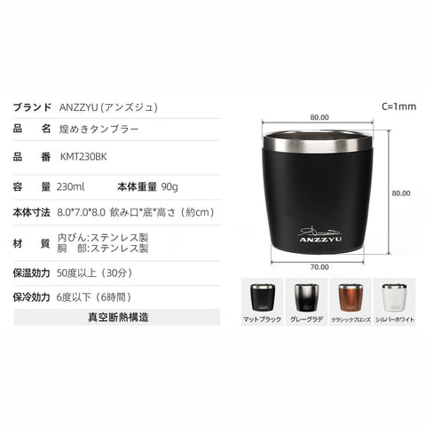 煌めきタンブラー マットブラック