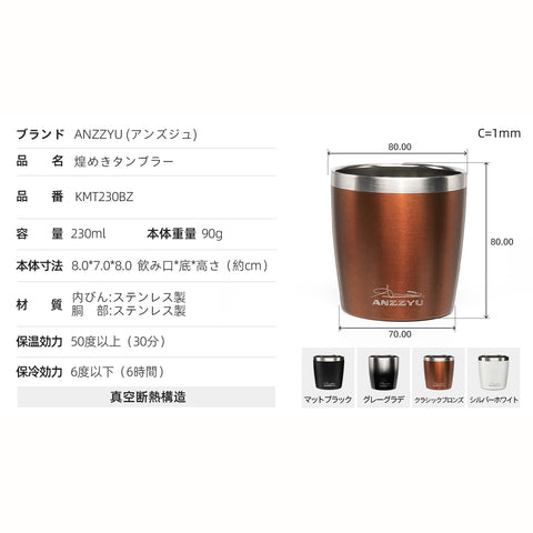 煌めきタンブラー クラシックブロンズ
