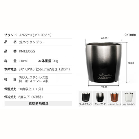 煌めきタンブラー グレーグラデ