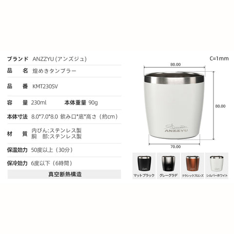 煌めきタンブラー シルバーホワイト